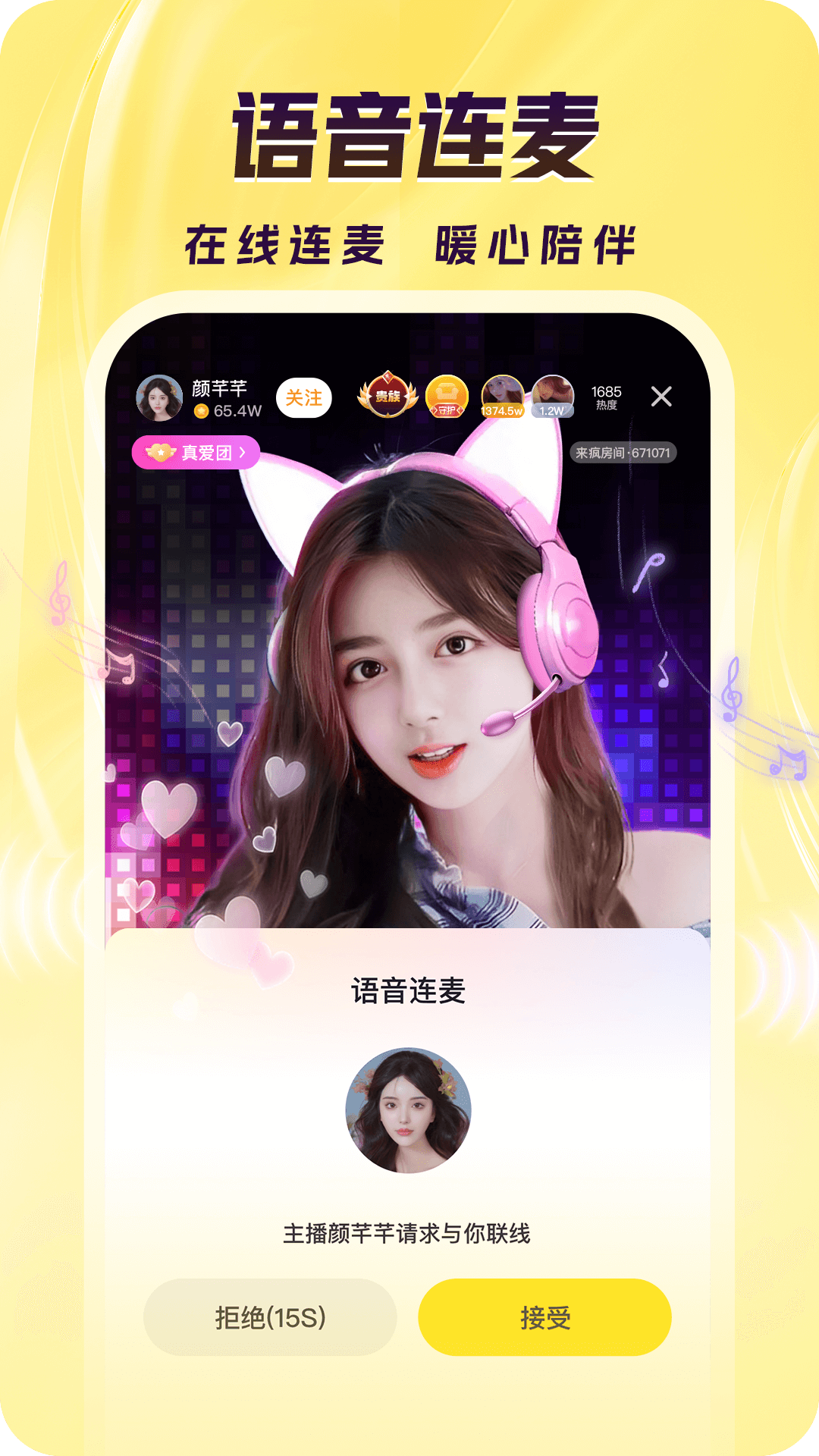 来疯 10.5.0 安卓版 1