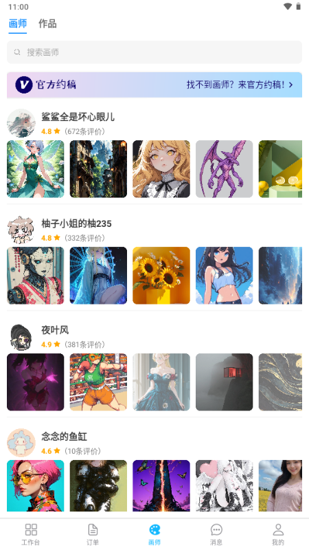 约画盒子 v1.0.0 安卓版 2