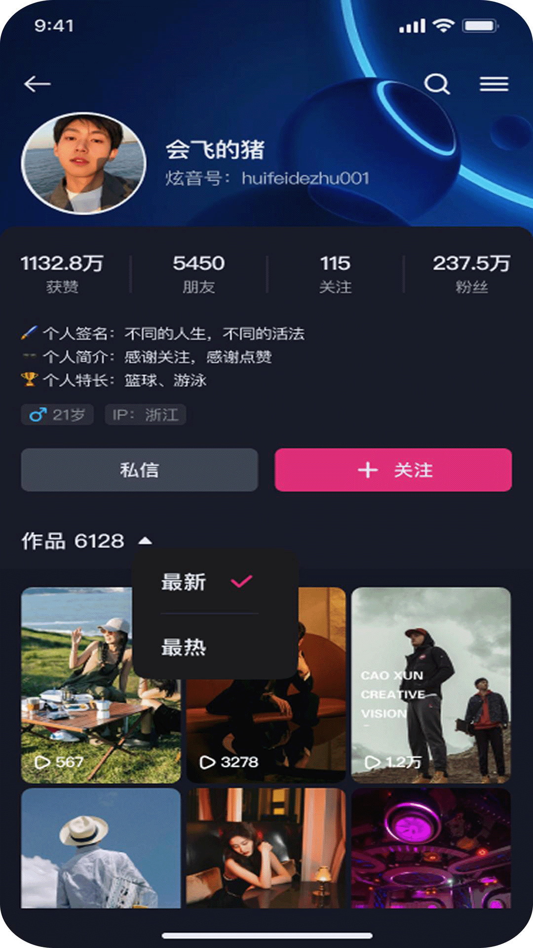 炫音 1.0.23 安卓版 1