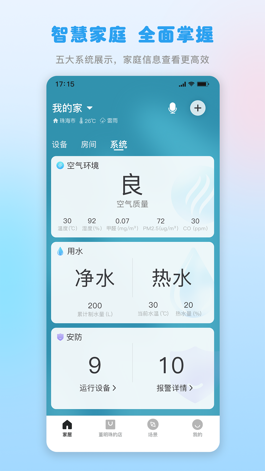 格力+ 6.1.0.43 安卓版 2