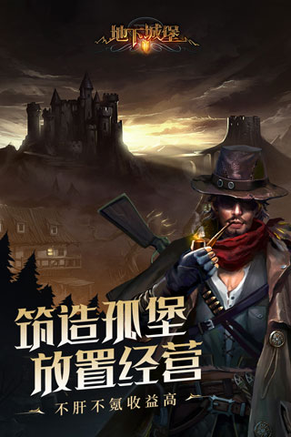地下城堡2wiki 2.7.51 安卓版 3