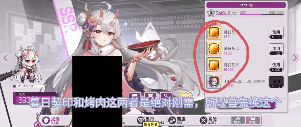 魔竞革命反叛的吉尔伽美什 v1.0.11 安卓版 3