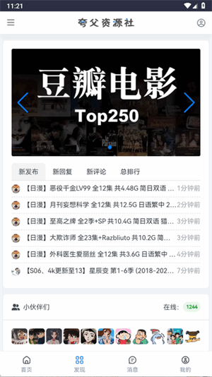 夸父资源社 v1.0 最新版 0