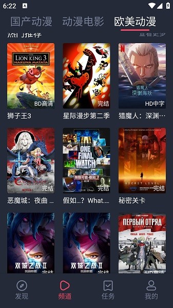 抹茶动漫 1.0.0.3 安卓版 2