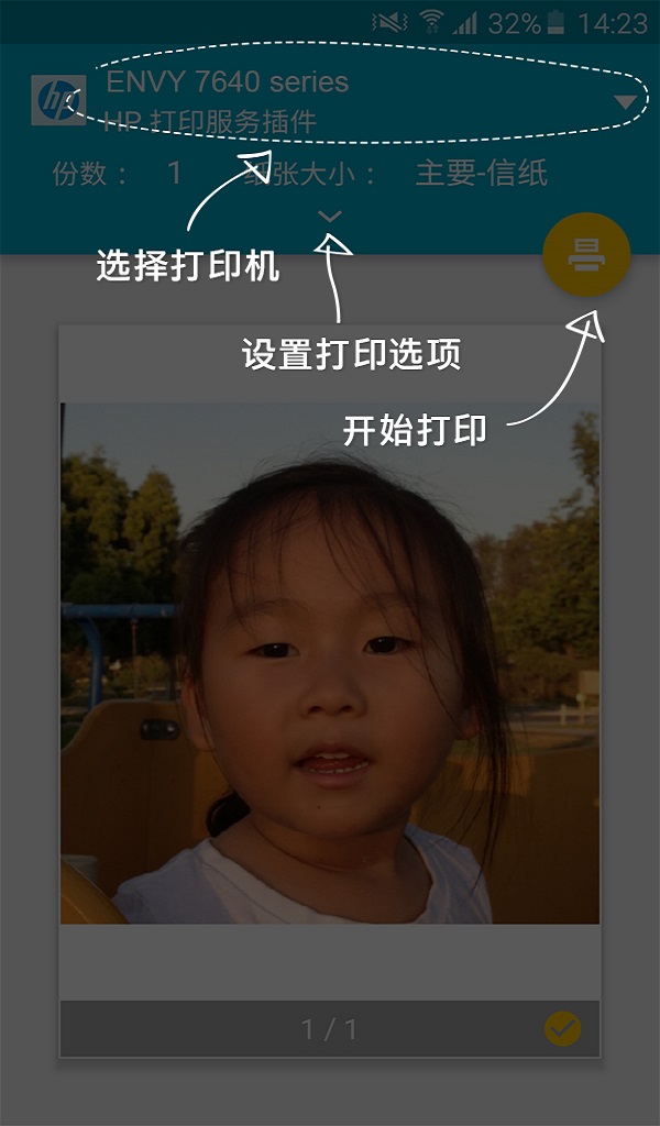 HP 打印服务插件 23.2.5.3172 安卓版 4