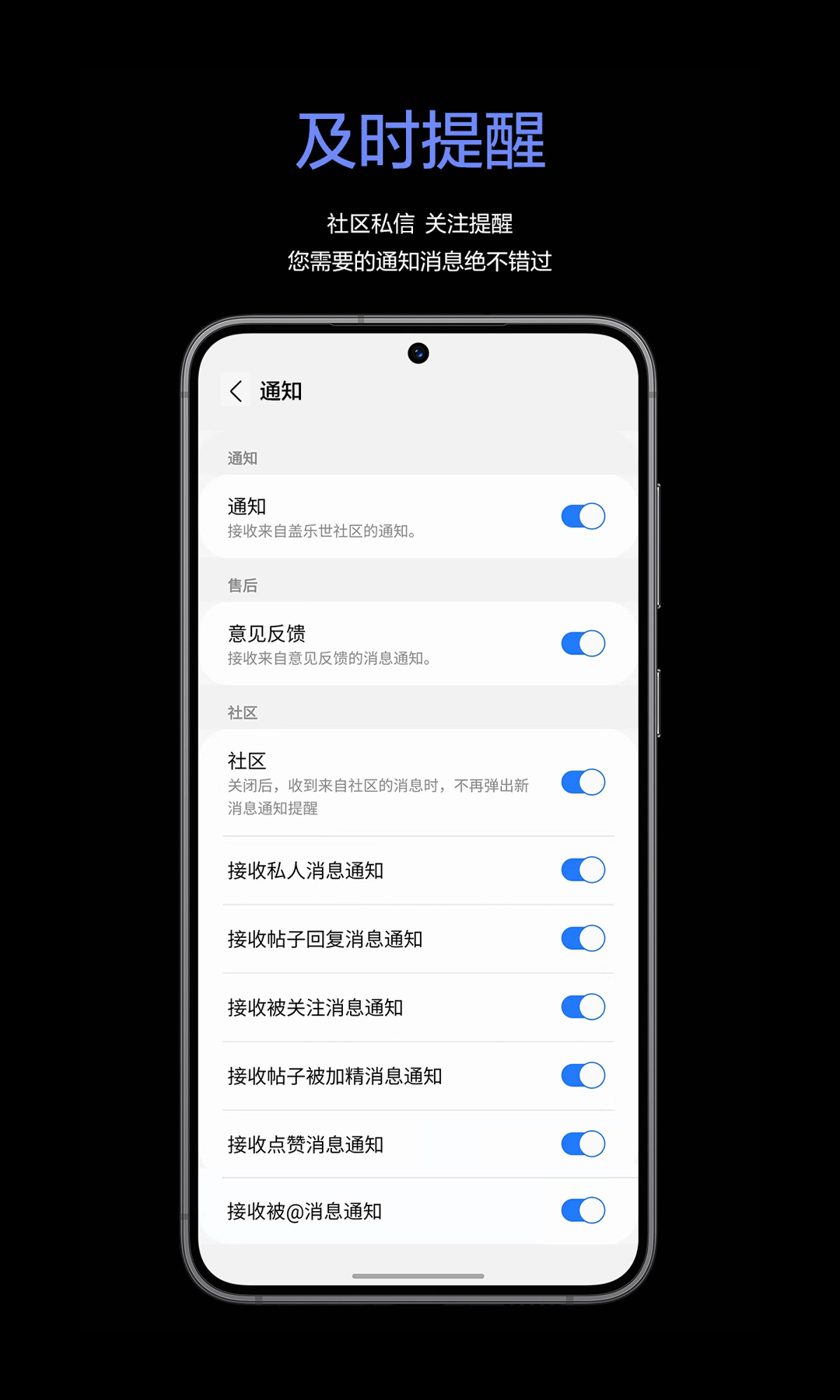 盖乐世社区 2.7.19.6 安卓版 3