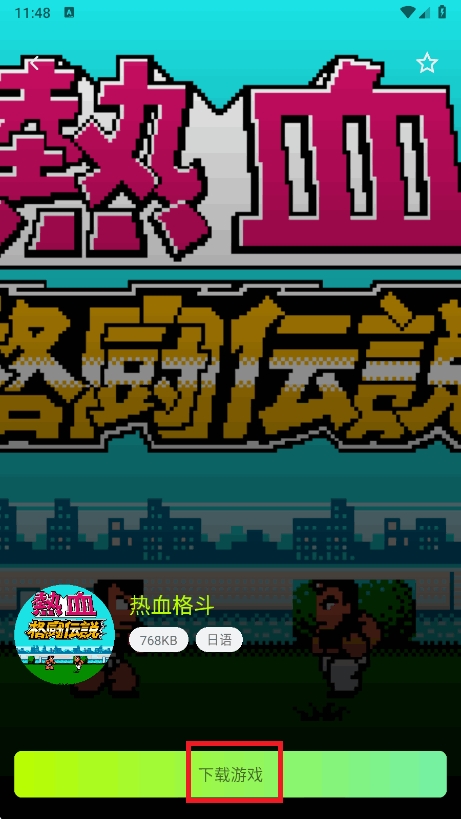 飞鸟模拟器 v1.0.3 安卓版 0