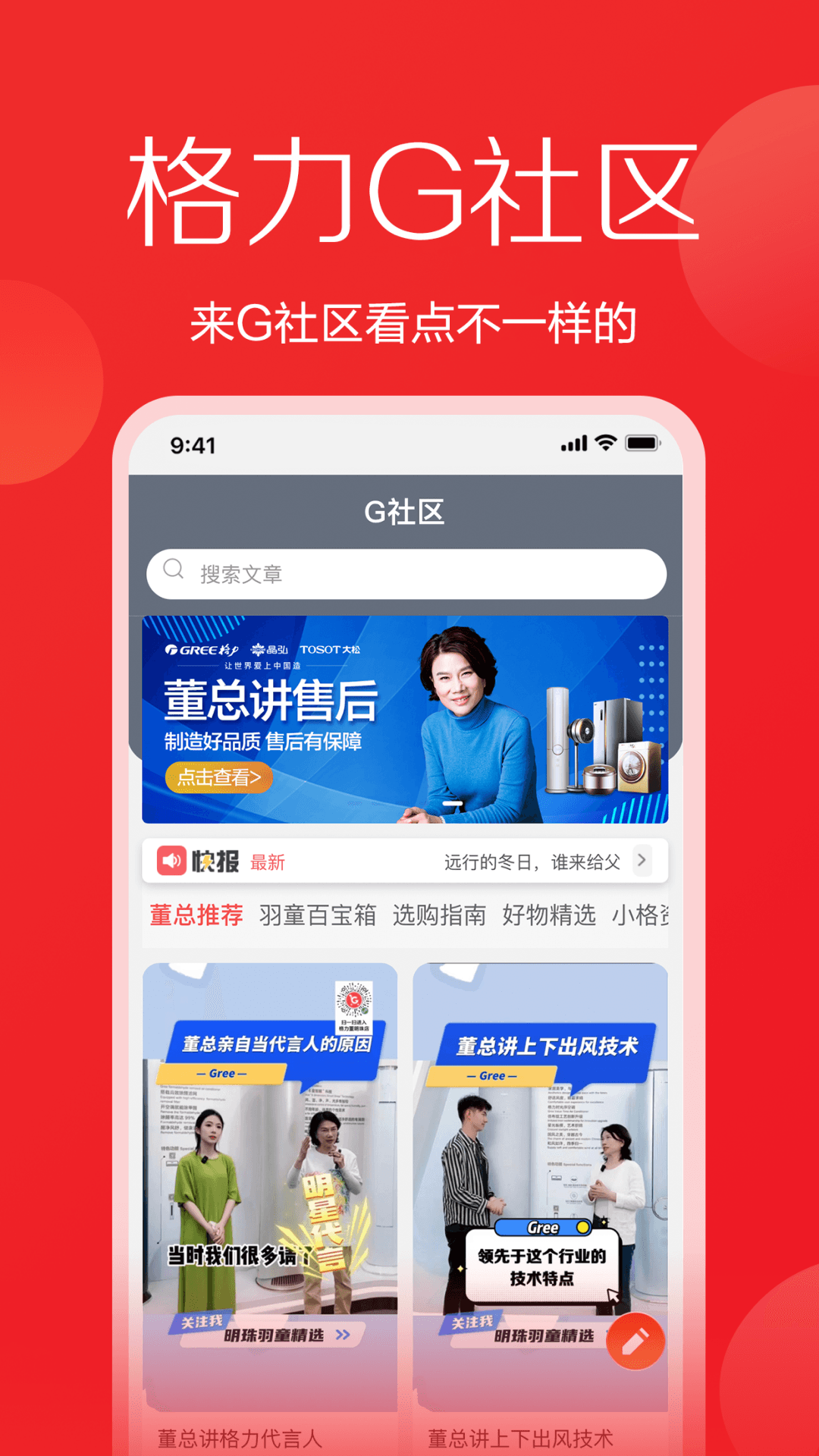 格力董明珠店 3.15.0 安卓版 2