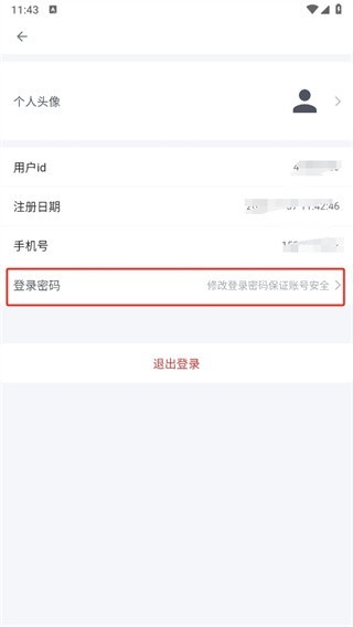 蓝奏浏览器手机版 v1.2.1 安卓版 3