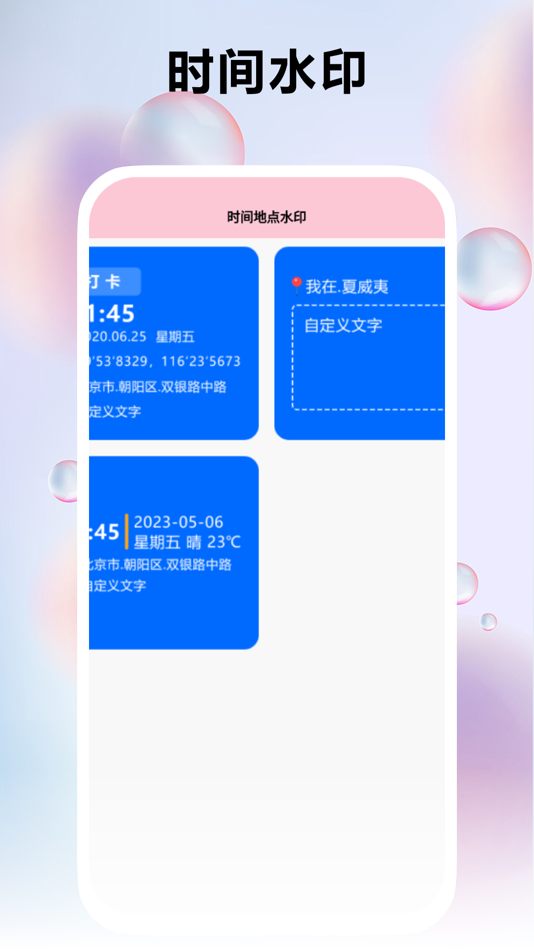原道经纬相机 8.8.8 安卓版 3