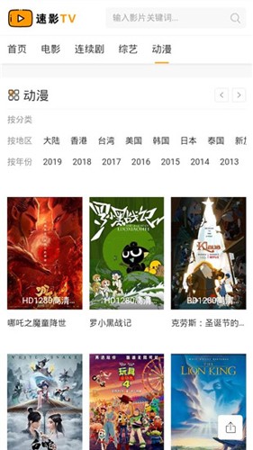 速影Tv影院 v1.0.2 安卓版 2