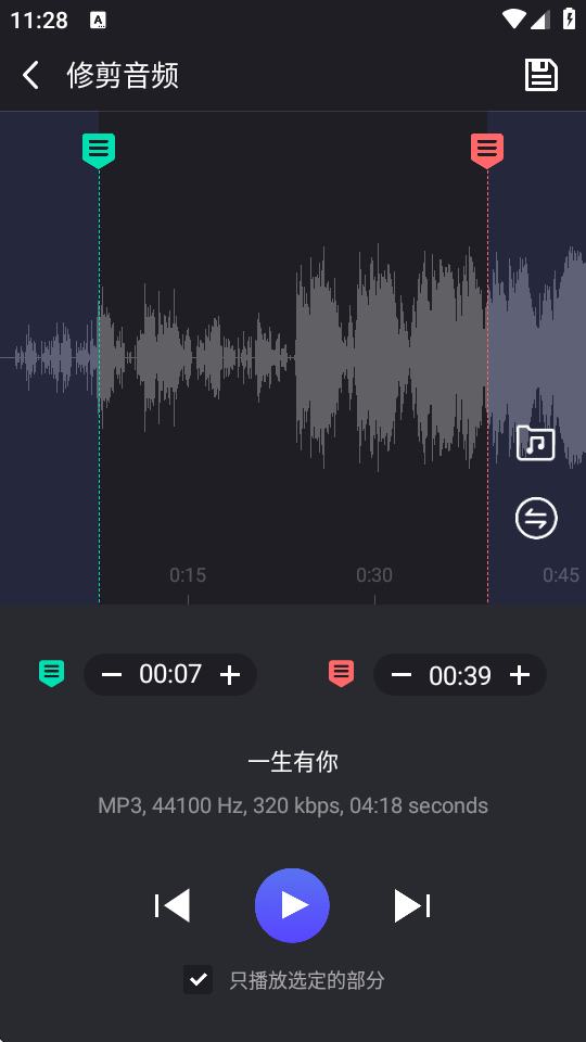 音乐编辑器 v7.2.6 安卓版 1