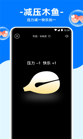 冥想金鱼 4.3.42 安卓版 3