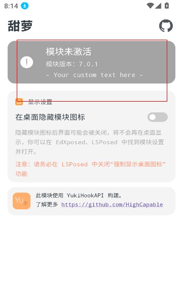 甜萝插件 v7.0.1 安卓版 3