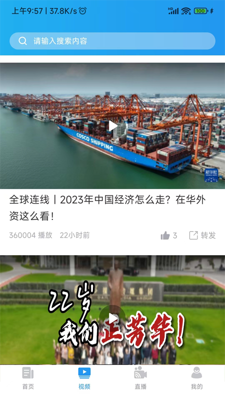 爱南京 3.1.0 安卓版 1