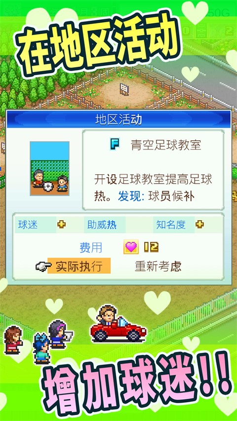 冠军足球物语 v2.20 安卓版 0