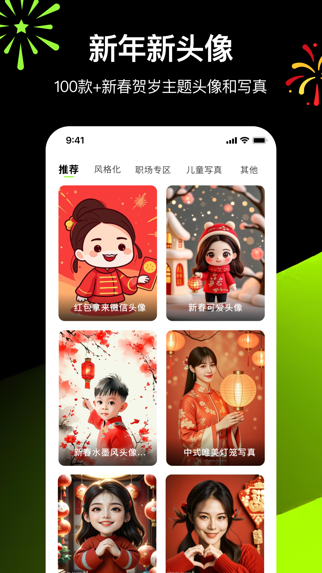 炫图AI 1.5.10 官方版 3