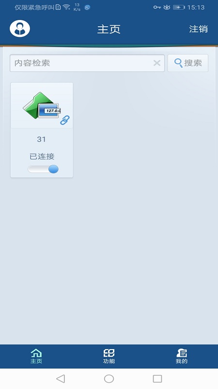 eTrust 1.2.3 官方版 2