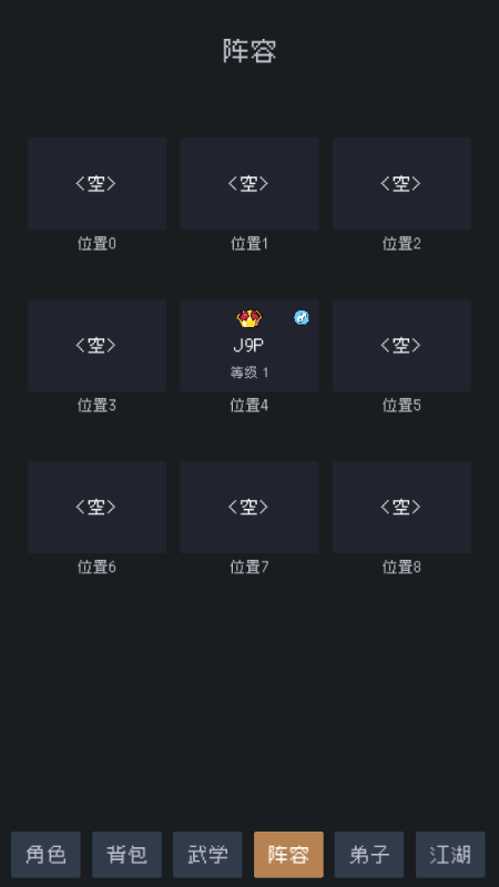 武林排行榜免广告版 v1.0 纯净版 2