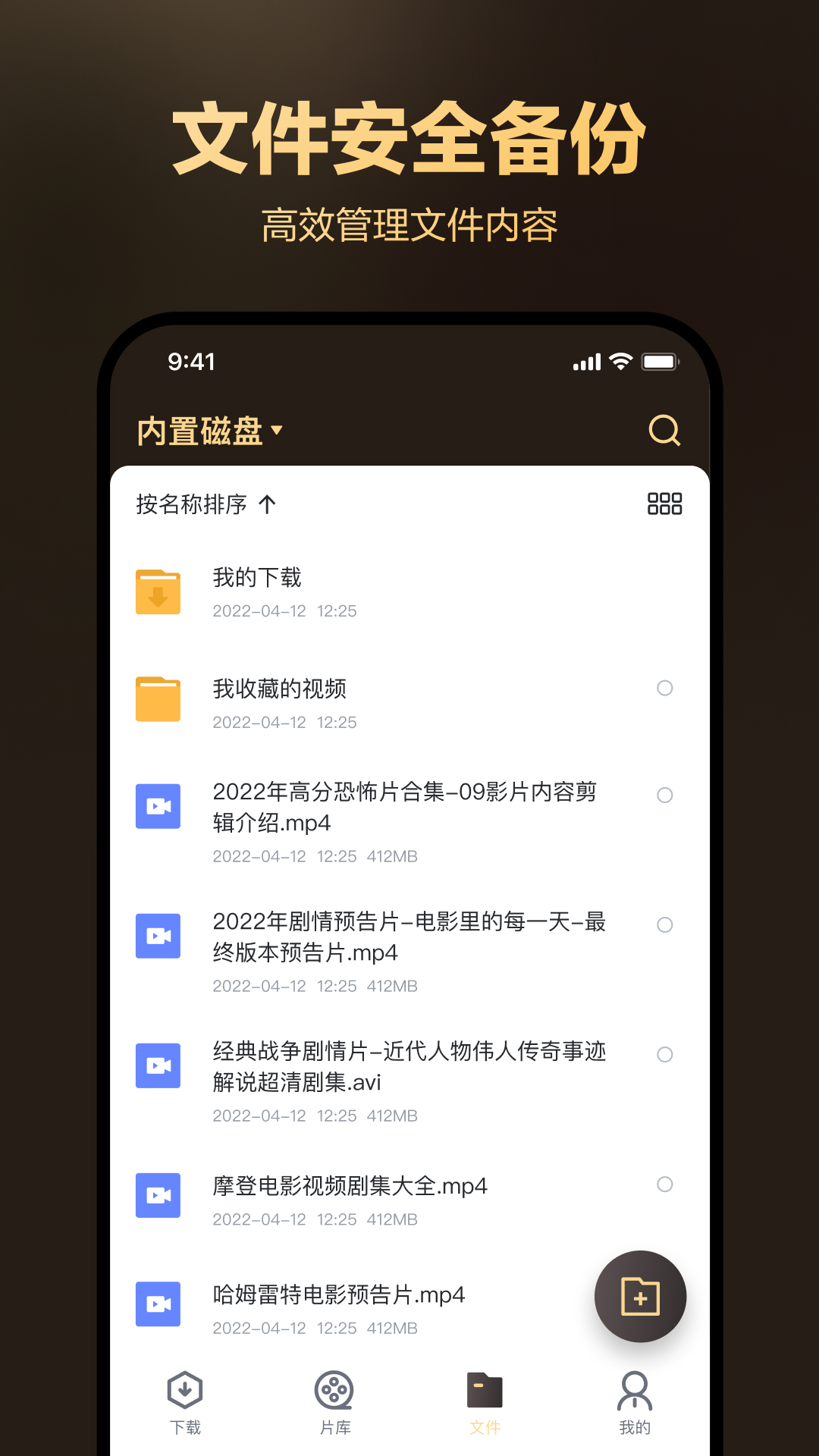 迅雷盒子 1.8.14.0 安卓版 3