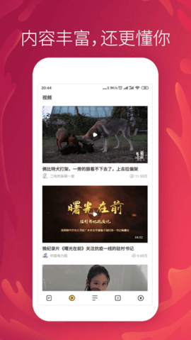 芒果浏览器 v2.0.4.230331 安卓版 1
