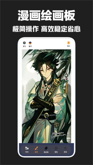 漫画铺 v2.0.200203.b3 最新版 2