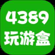 4389玩游盒