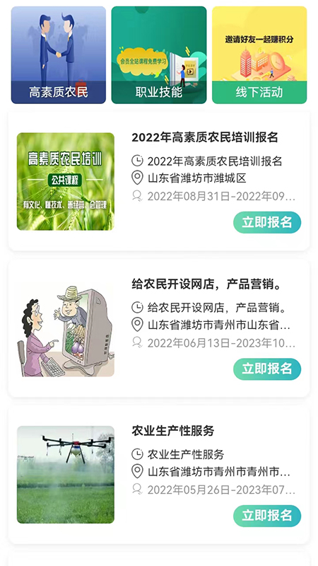 学农网 3.0.17 安卓版 3