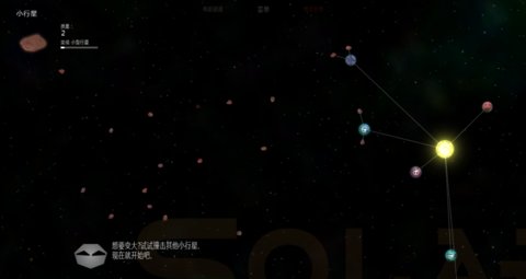 太阳系行星2中文版完整版 1.13 安卓版 3