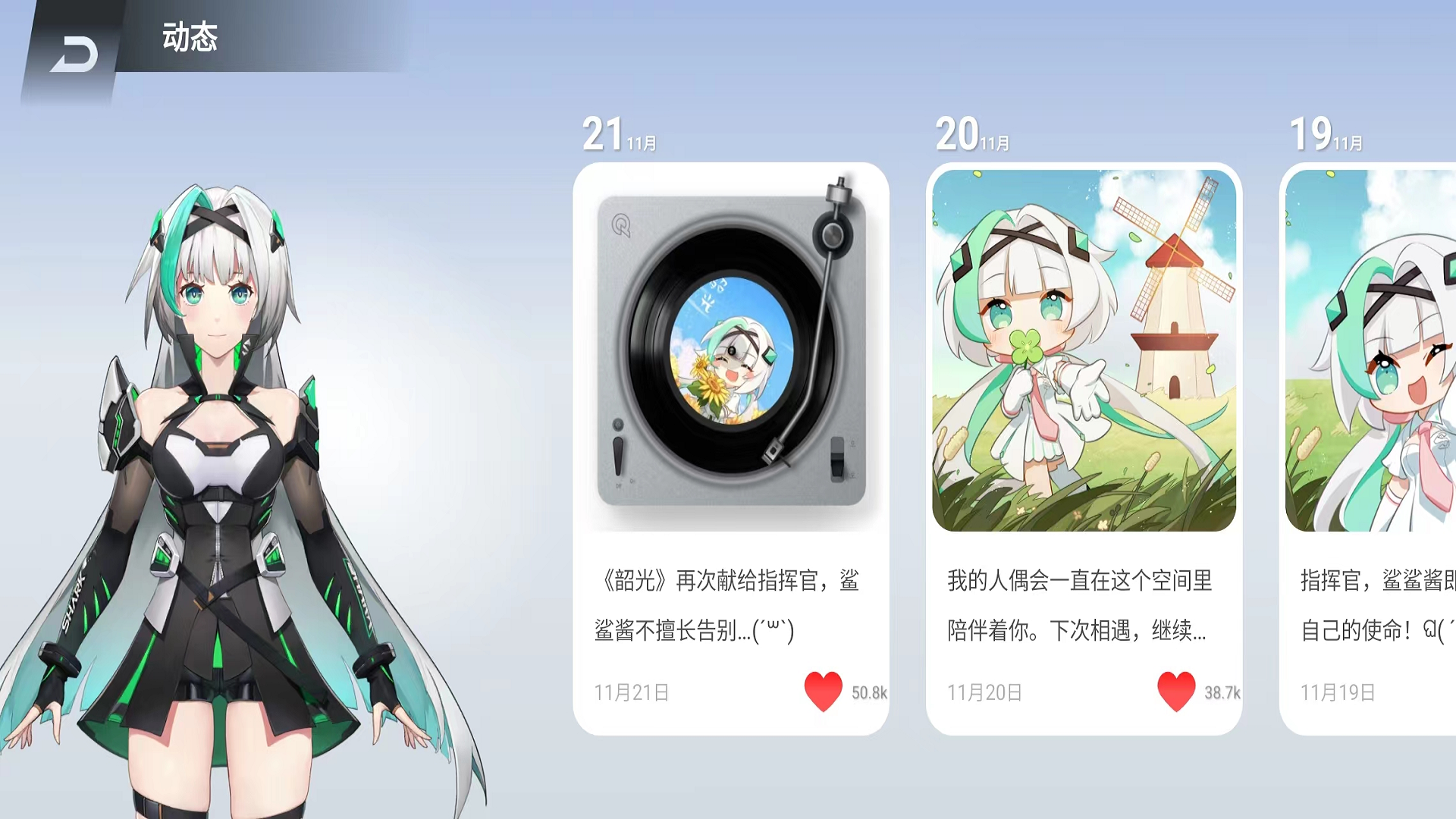 黑鲨鲨鲨酱 5.0.388.20250331 安卓版 3