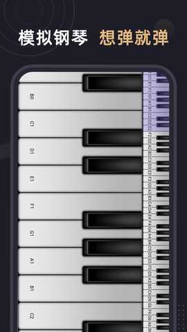 钢琴谱 2.3.2 安卓版 4