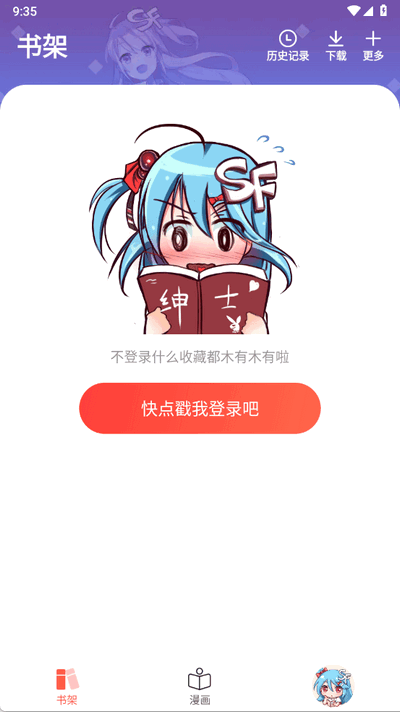 菠萝包动漫 1.5.24 最新版 2