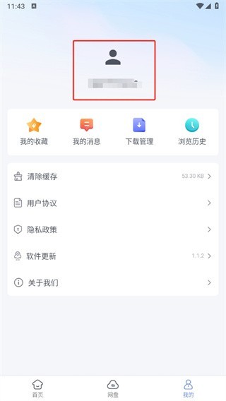 蓝奏浏览器手机版 v1.2.1 安卓版 5