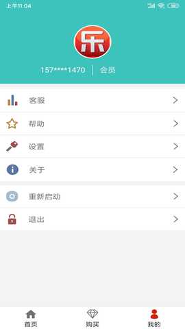 大家乐记牌器 8.9 官方版 3
