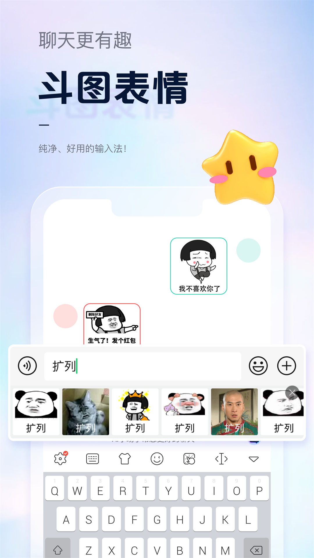 手心输入法 3.9.9 安卓版 1