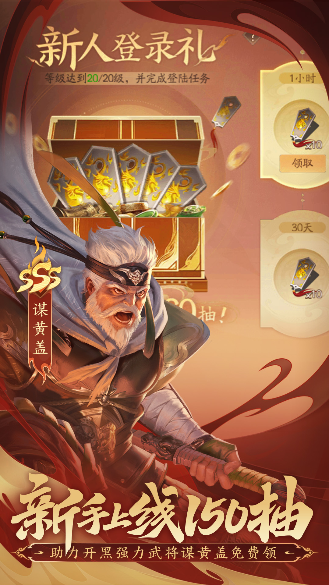 三国杀一将成名 1.0.317 安卓版 2