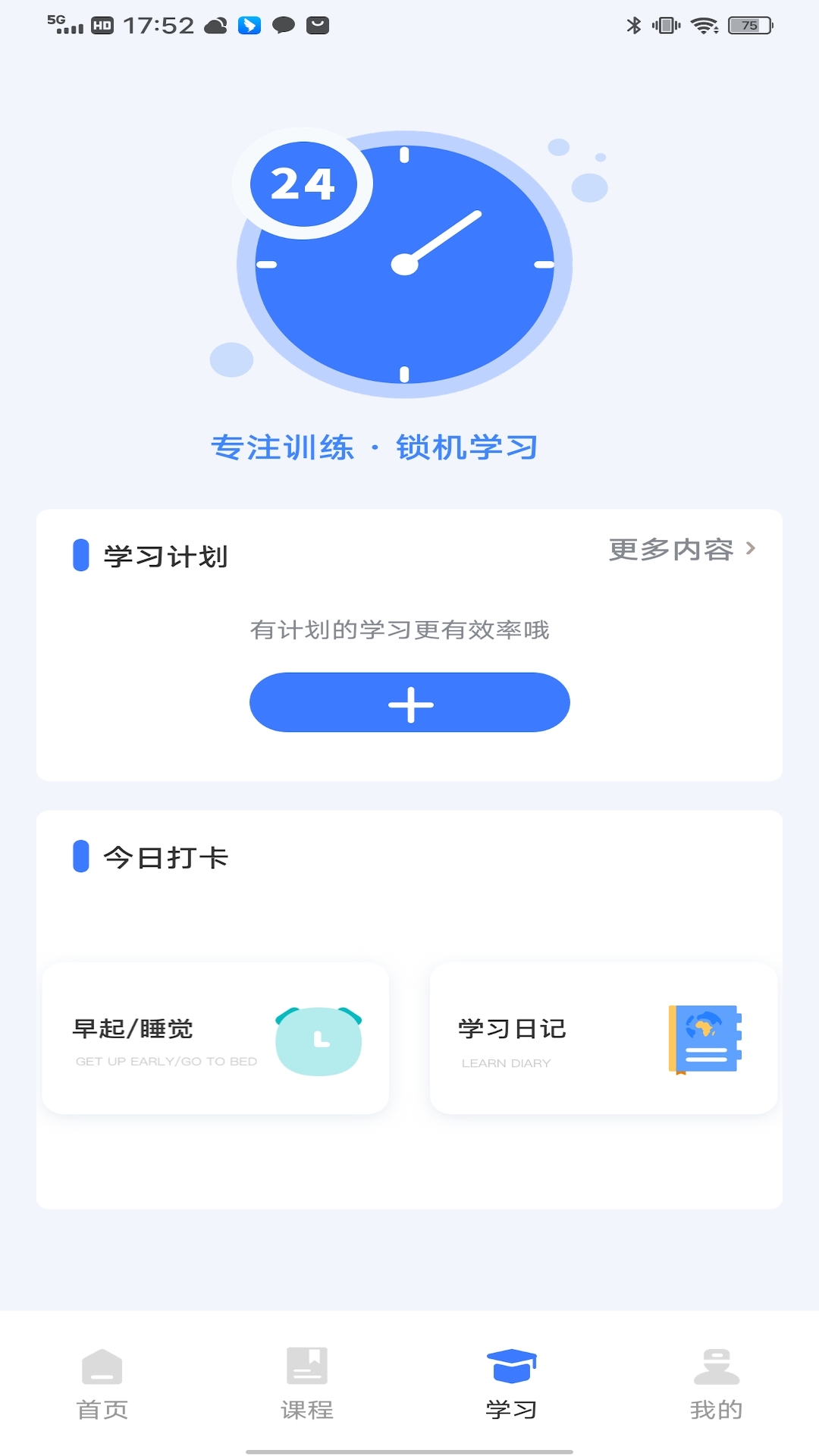 均安发展培训平台 2.0.2 安卓版 2