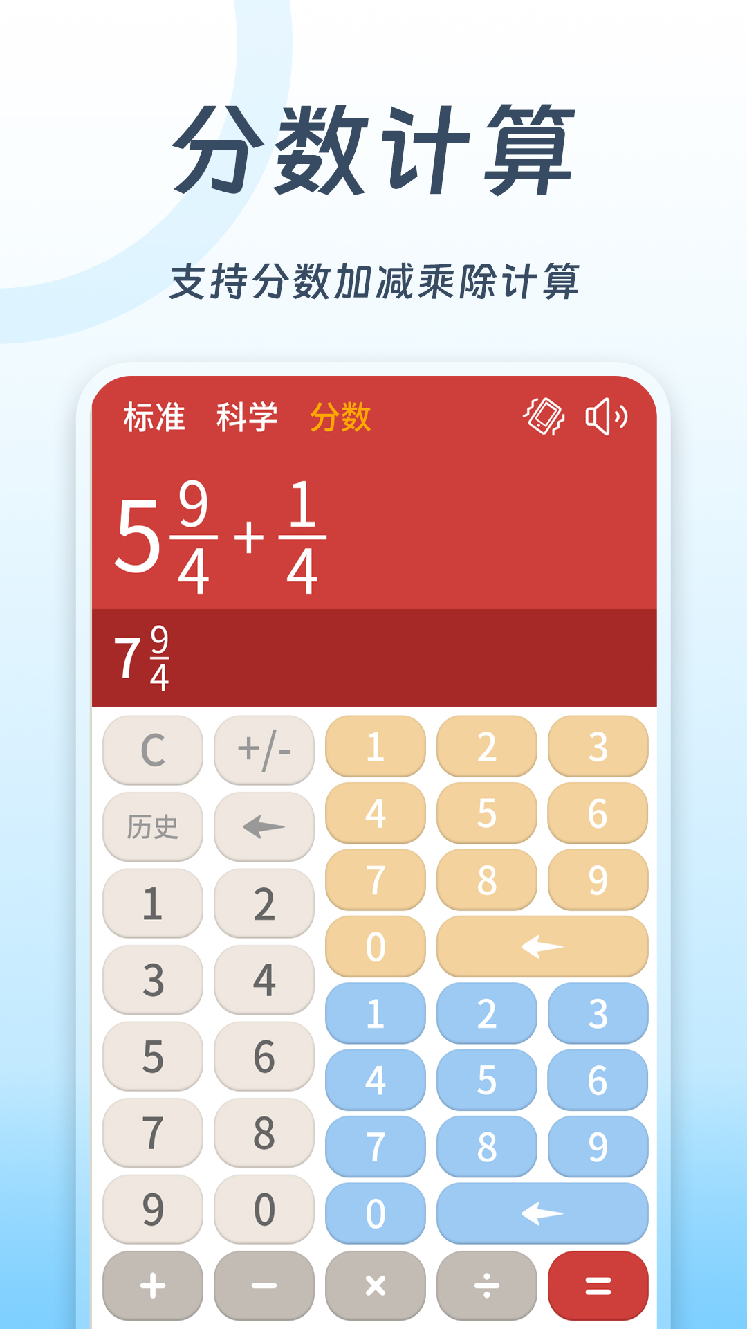 全民计算器 20250801.1 安卓版 2
