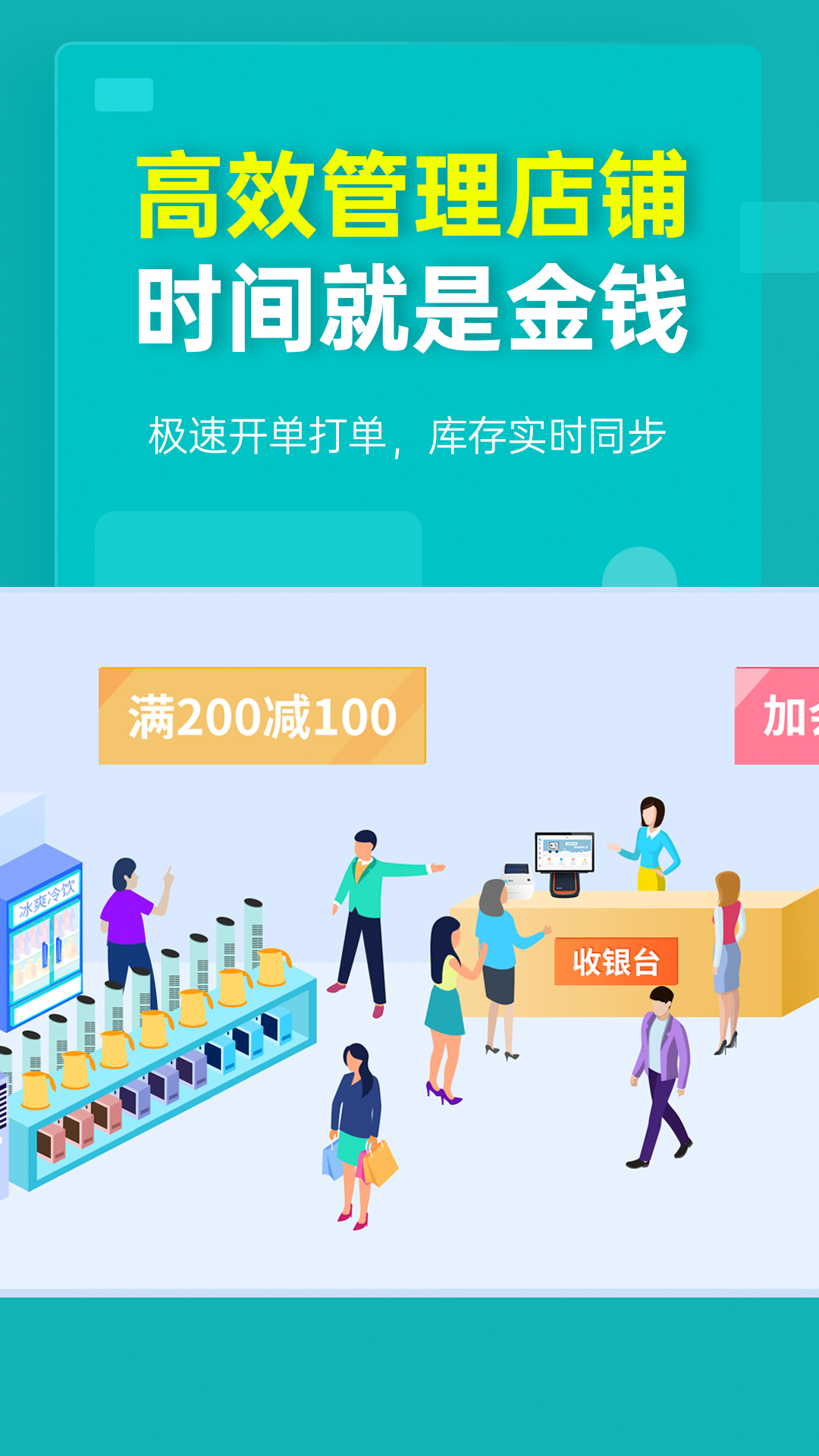 秦丝生意通 4.89.0 安卓版 2