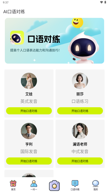 AI解题大师 v1.0.0 安卓版 2
