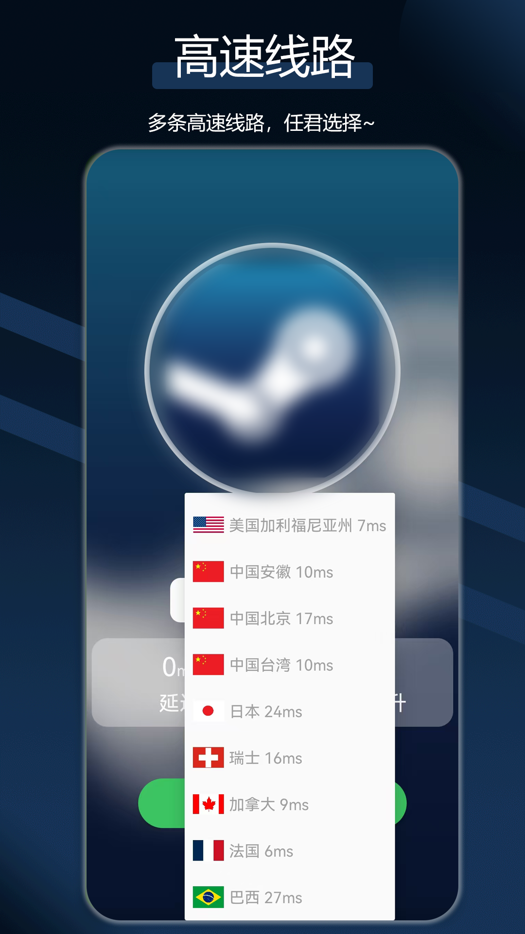 犀牛网络加速器 2.5.7 安卓版 1