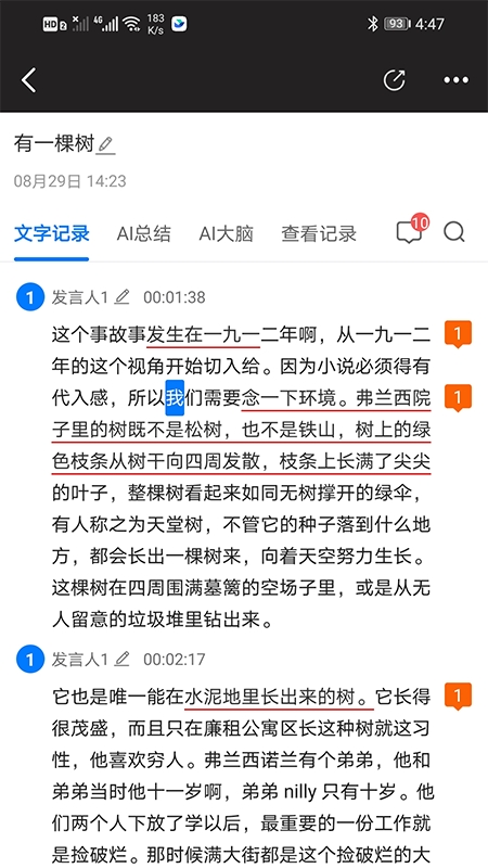 黑谷AI 3.12.3 安卓版 1