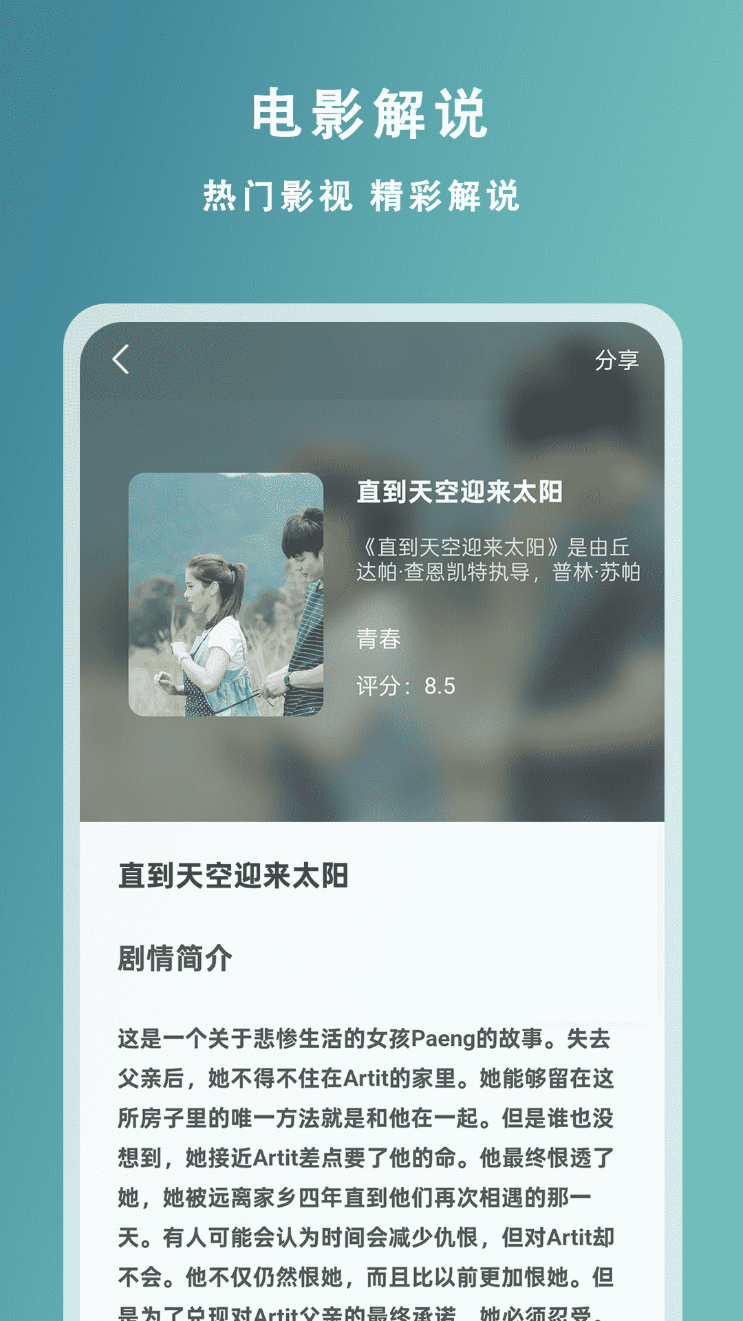 水果视频播放器 1.0.8 安卓版 2