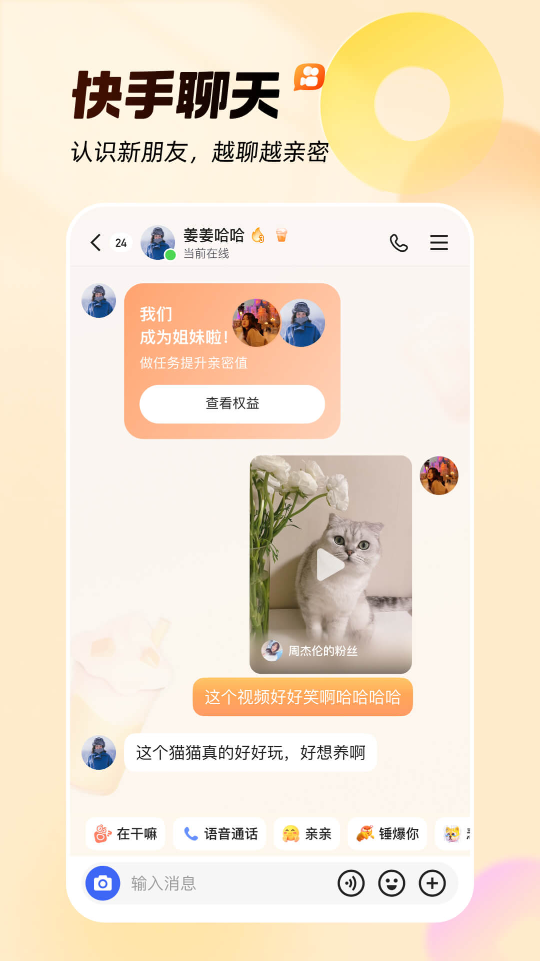 快手 13.4.40.42148 官方版 3