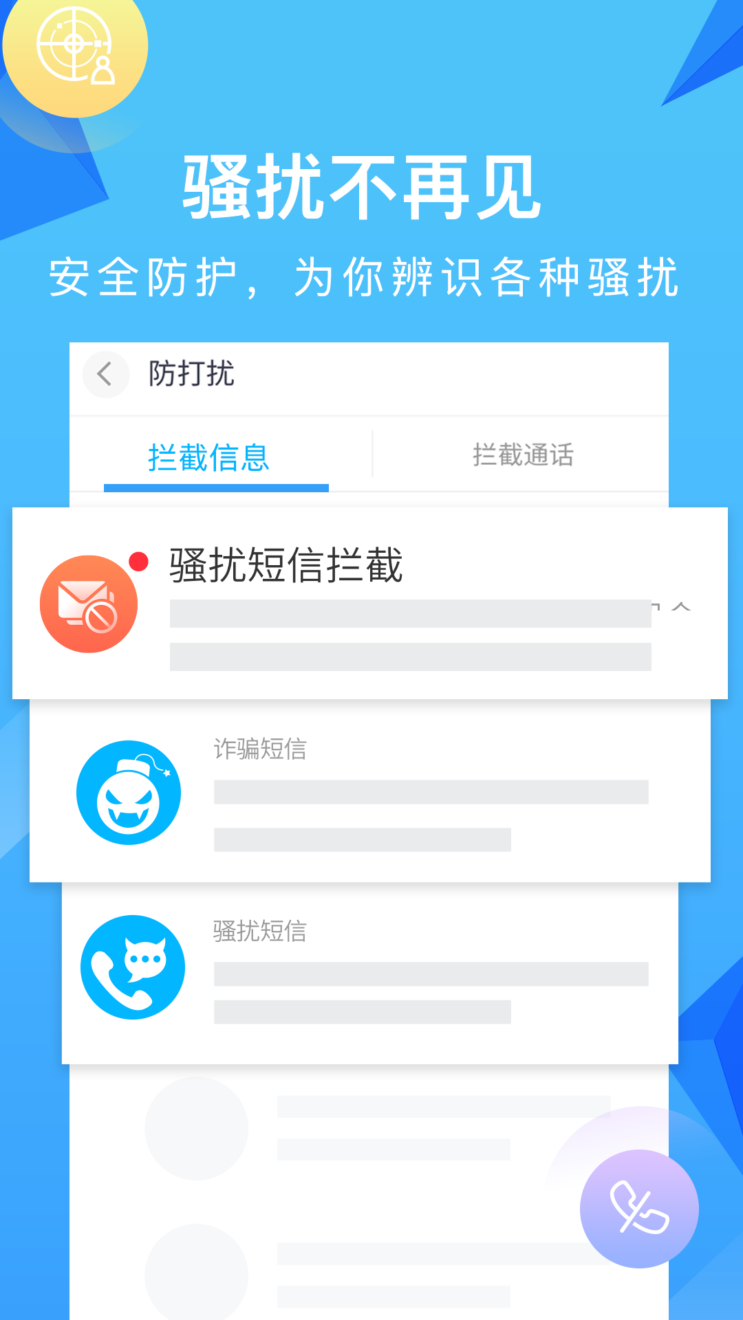和通讯录 6.1.5 安卓版 1