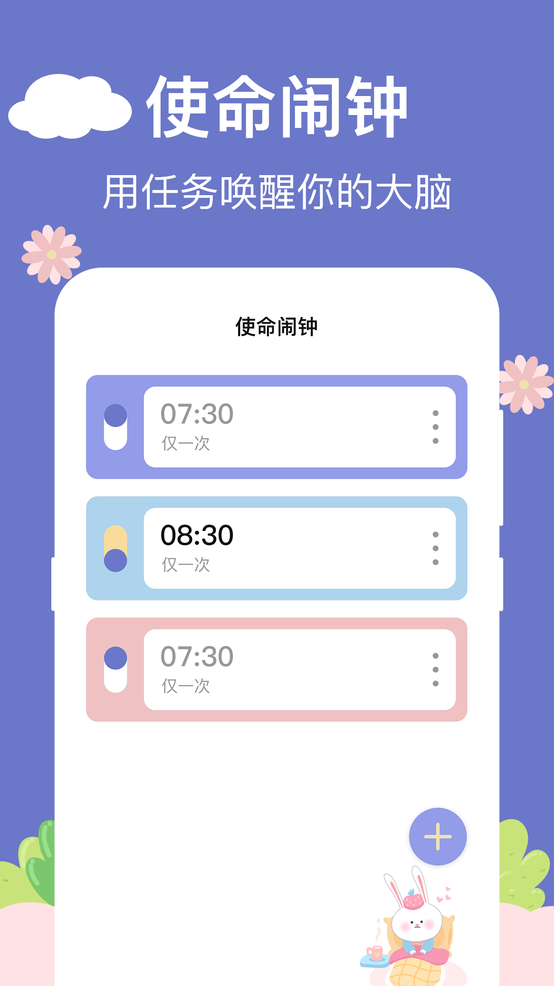 悬浮时钟助手 v5.2.9 安卓版 2