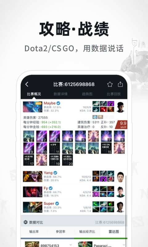 Max+ 5.0.344 安卓版 3