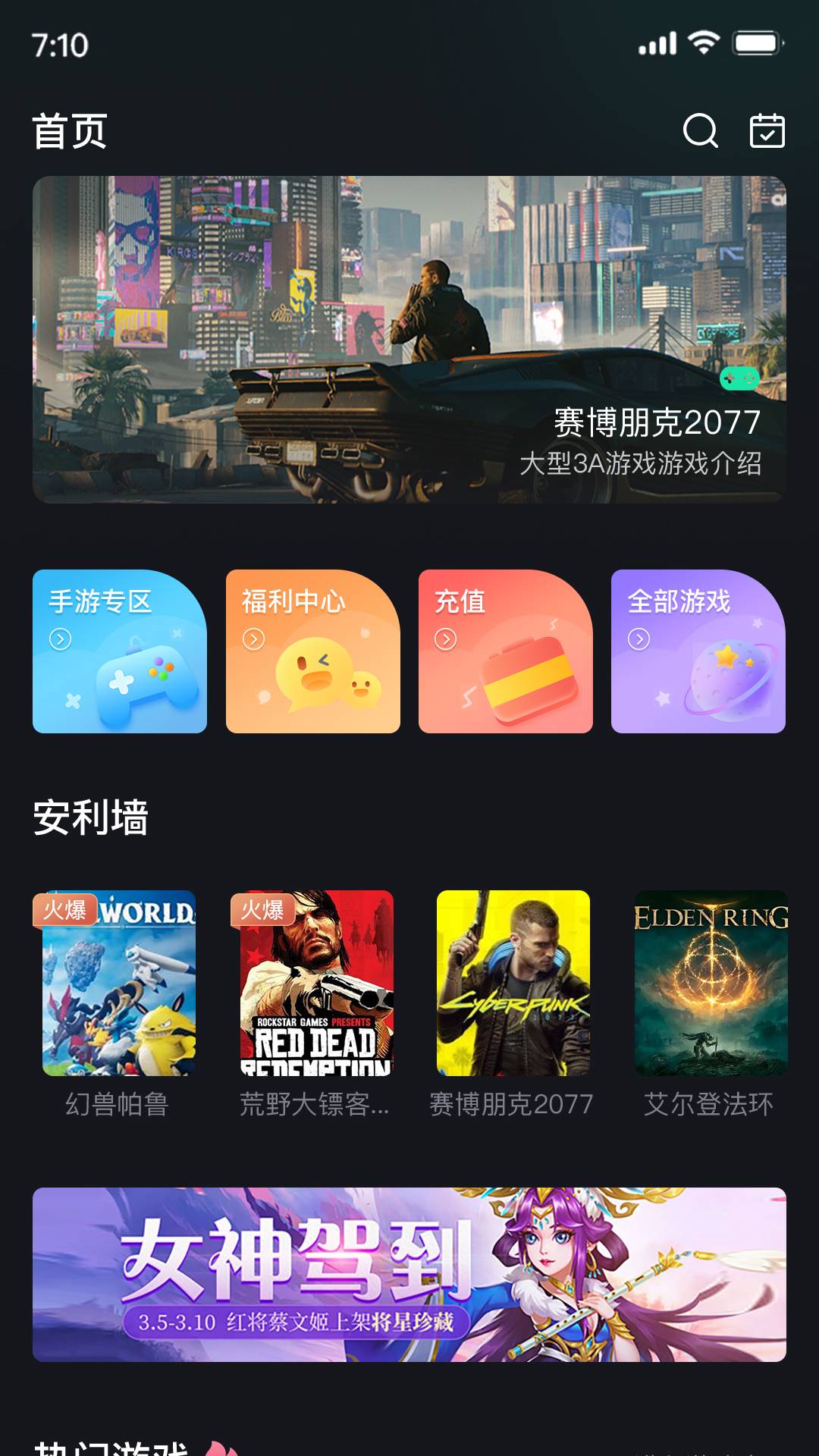 酷卡云 2.1.21 安卓版 3