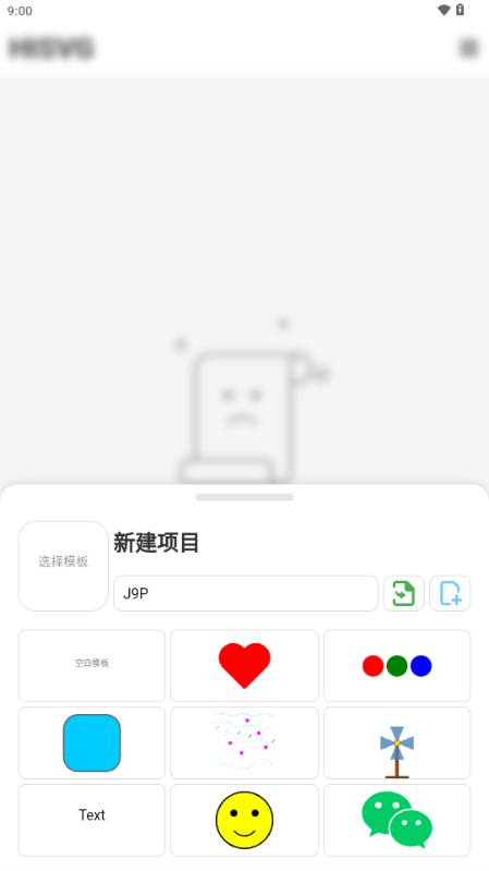 Hisvg v1.0 安卓版 2