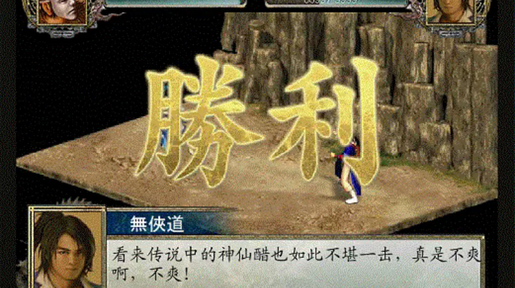 金庸群侠传2加强版 1.0 安卓版 2